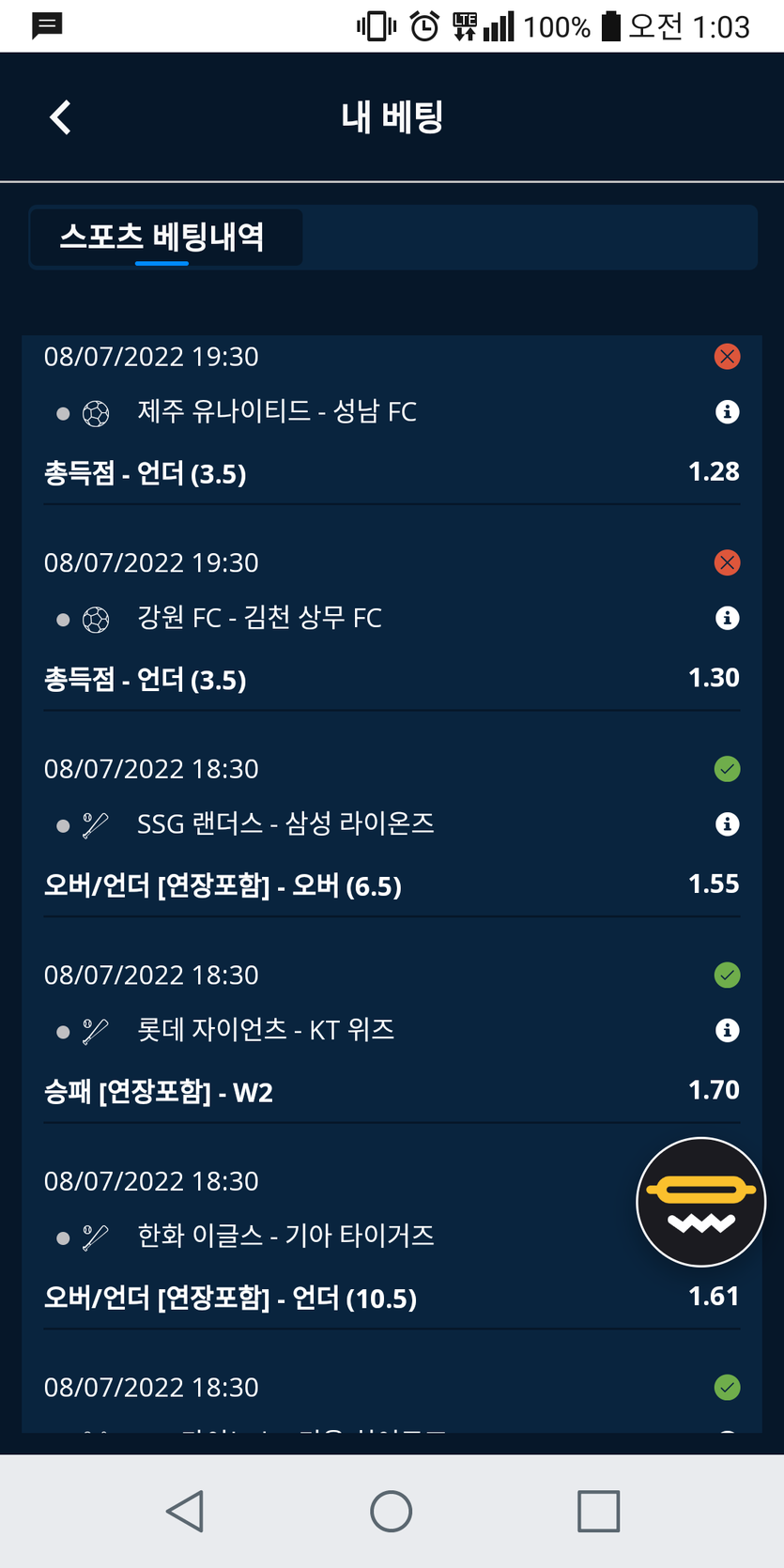 벳엔드후기(0)