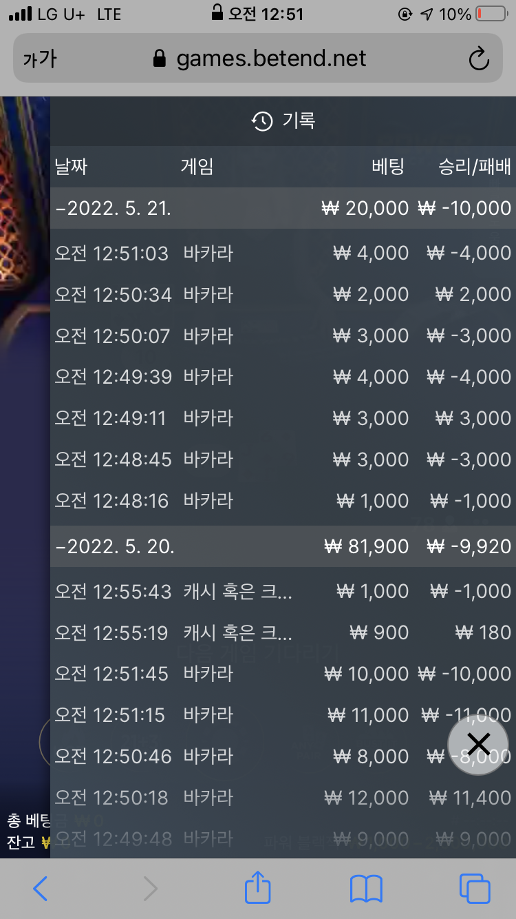 벳엔드 후기(0)