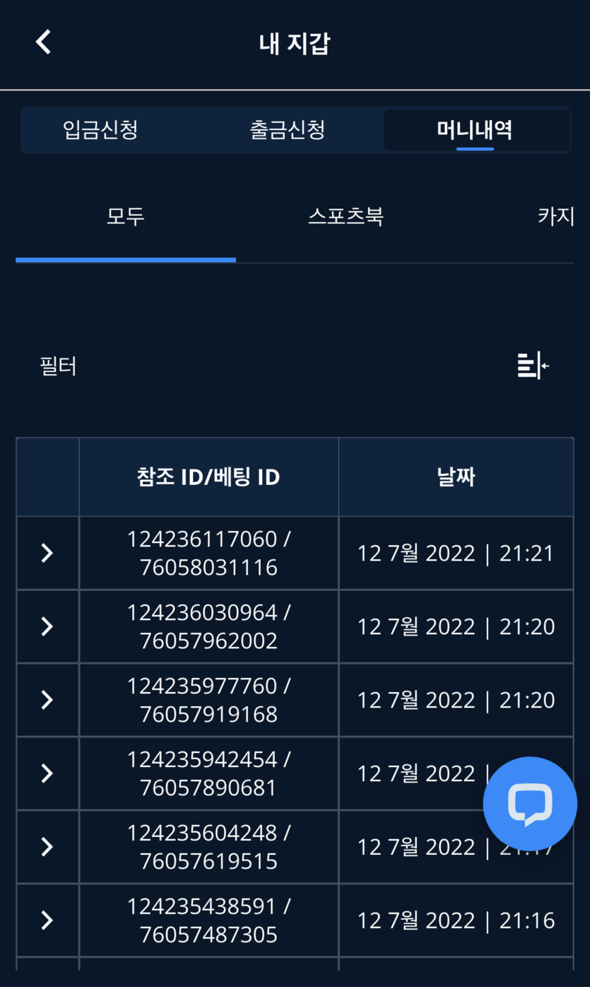 벳엔드 후기(0)