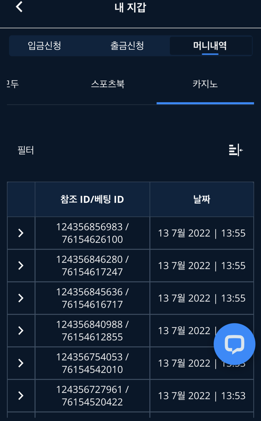 벳엔드 후기(0)