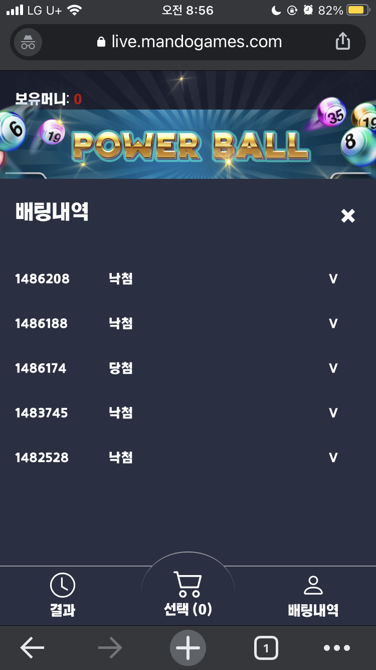 벳무브 후기(0)