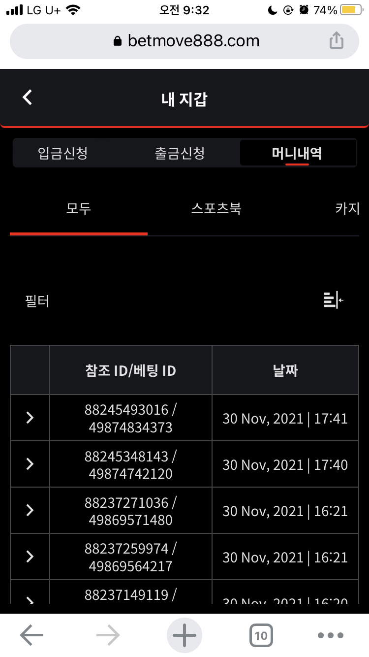 벳무브 후기(0)