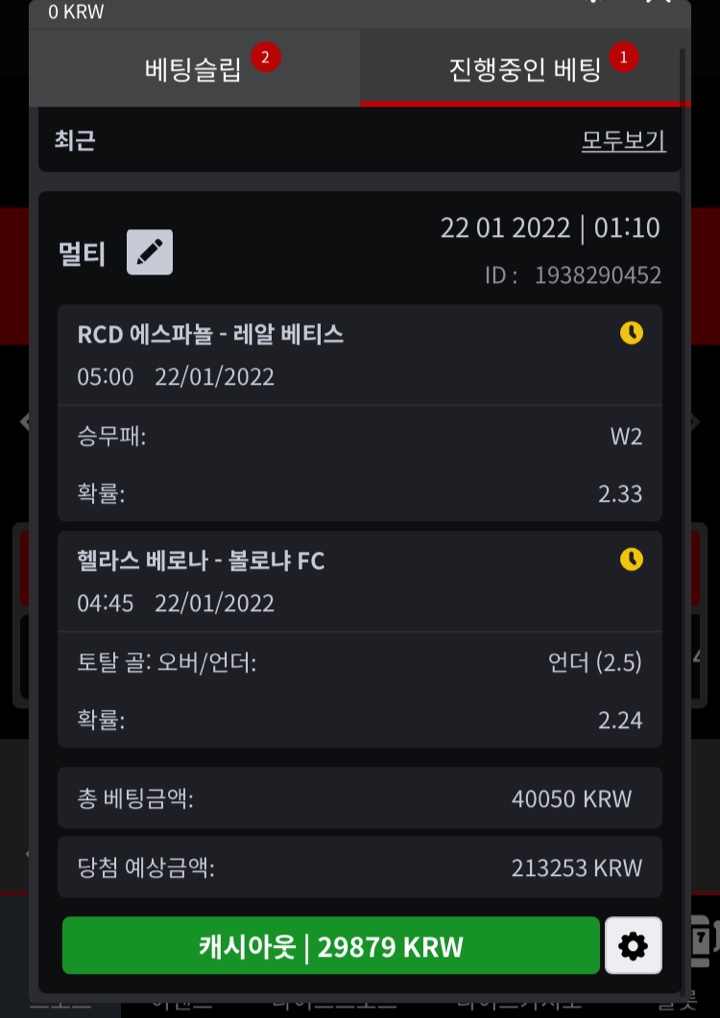 벳무브 후기(0)