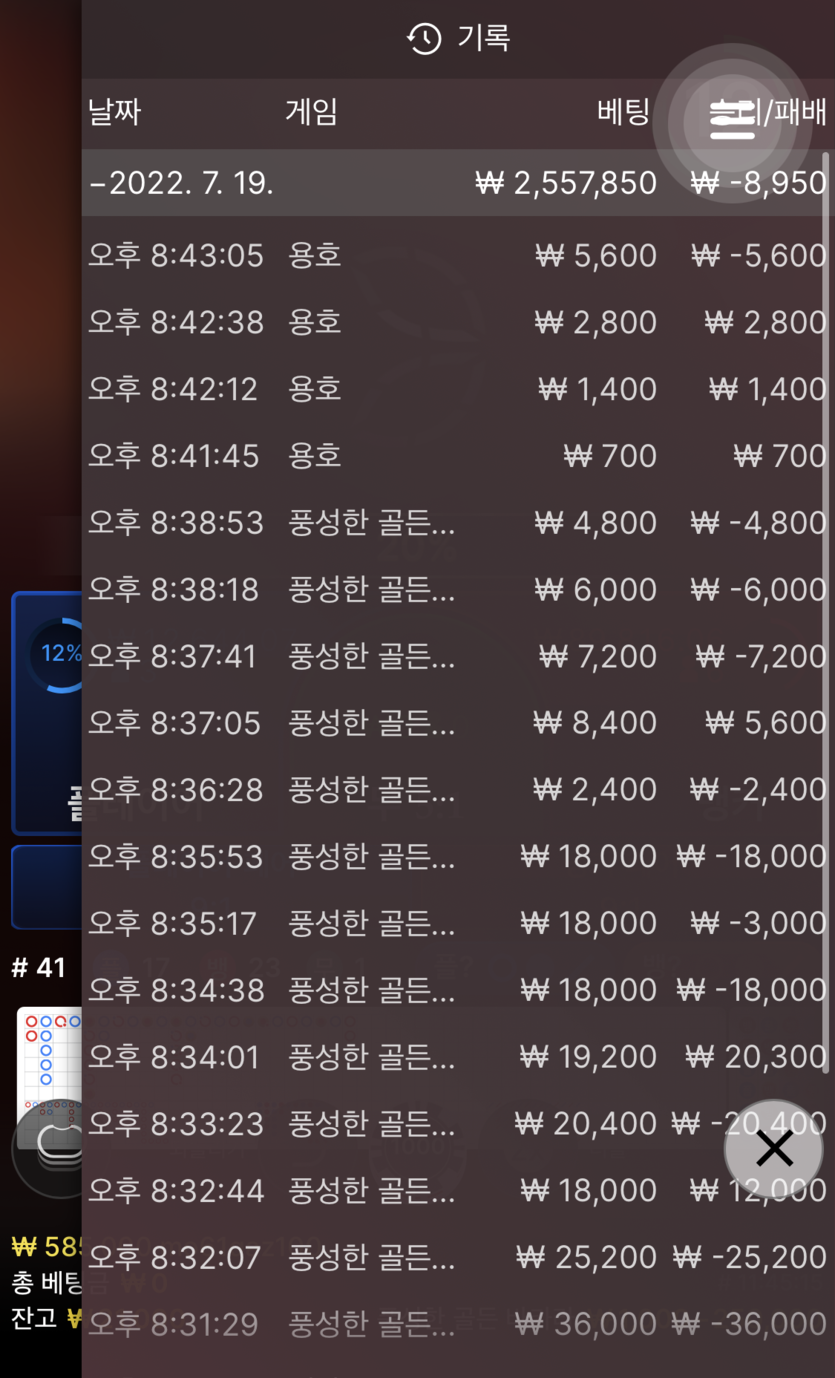 벳엔드 후기(0)