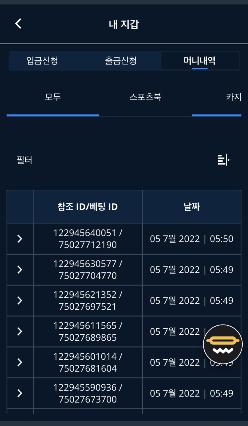 벳엔드 후기(0)