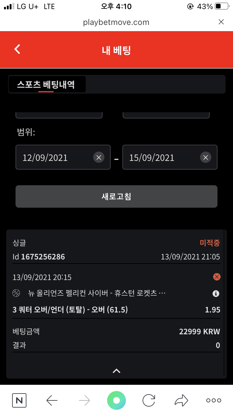 벳무브 후기(0)