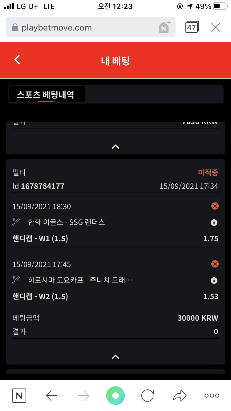 뱃무브 후기(0)