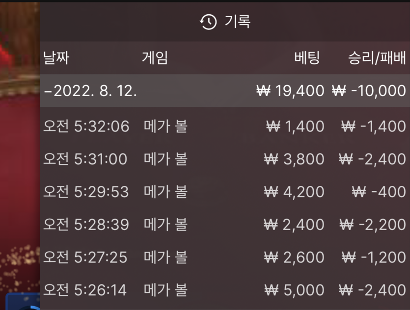 벳엔드 후기(0)