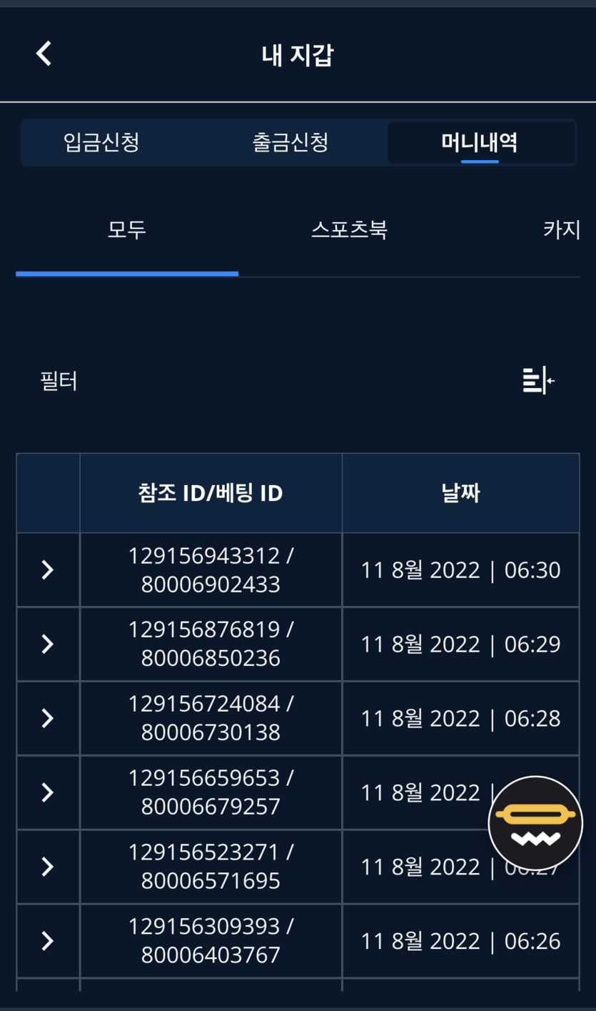 벳엔드 후기(0)