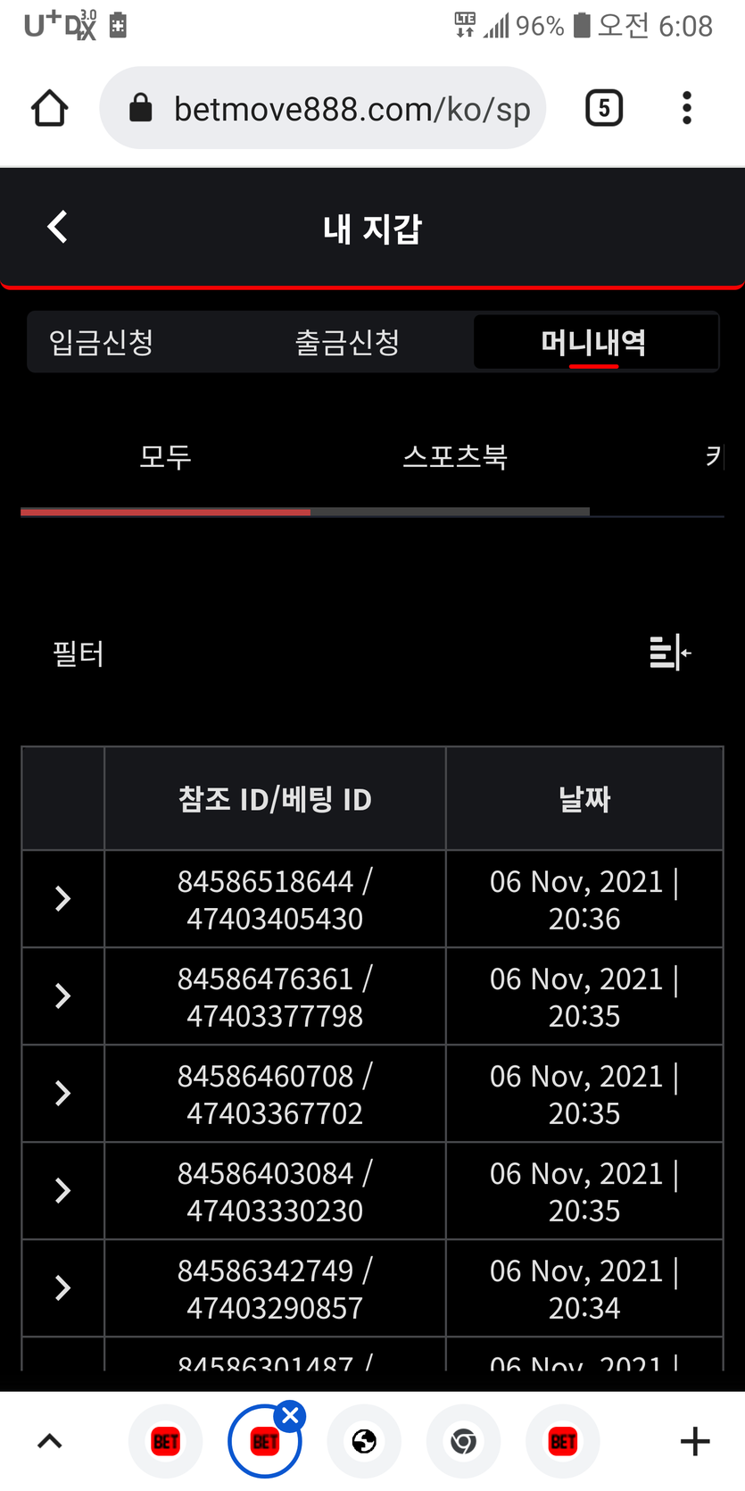 벳무브 오링(0)