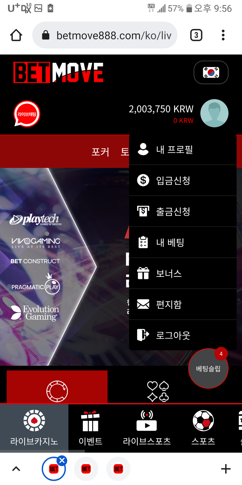 벳무브 출금대기(0)