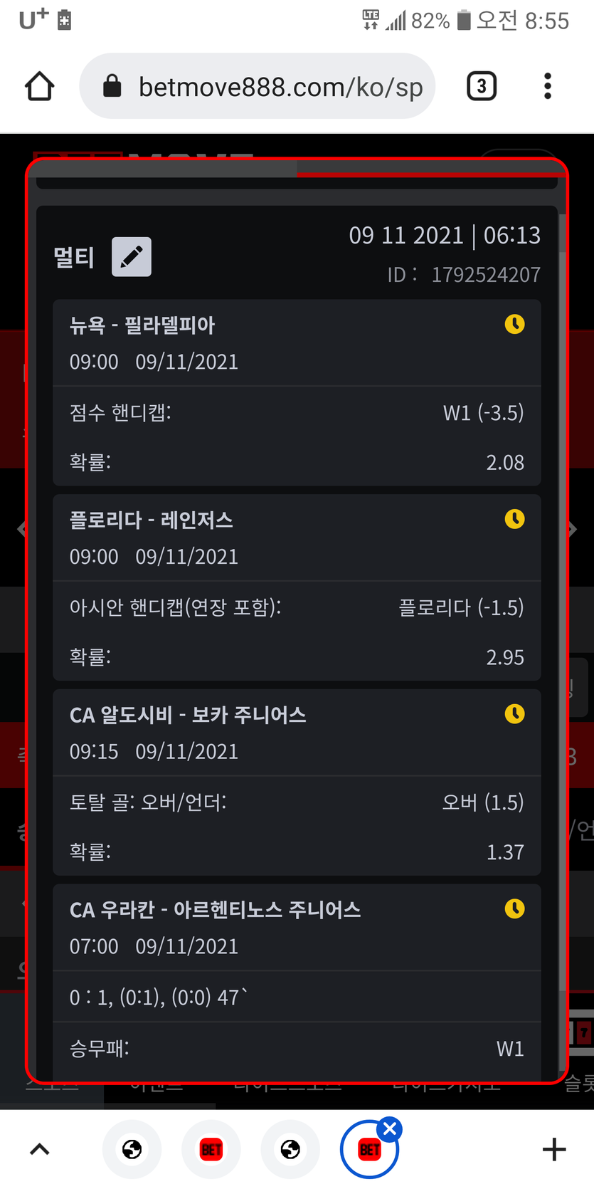 벳무브 스포츠(0)