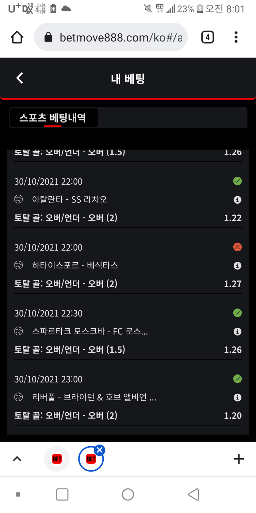 벳무브 스포츠 한폴(0)