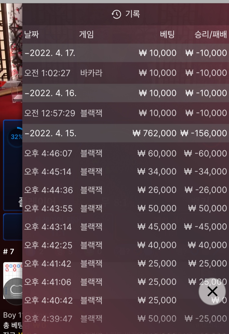 벳엔드 후기(0)