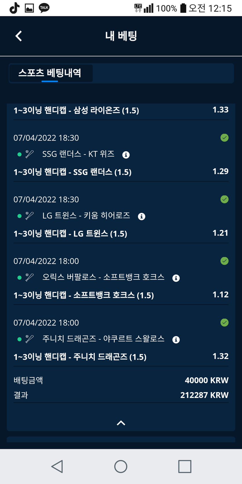 벳엔드후기(1)