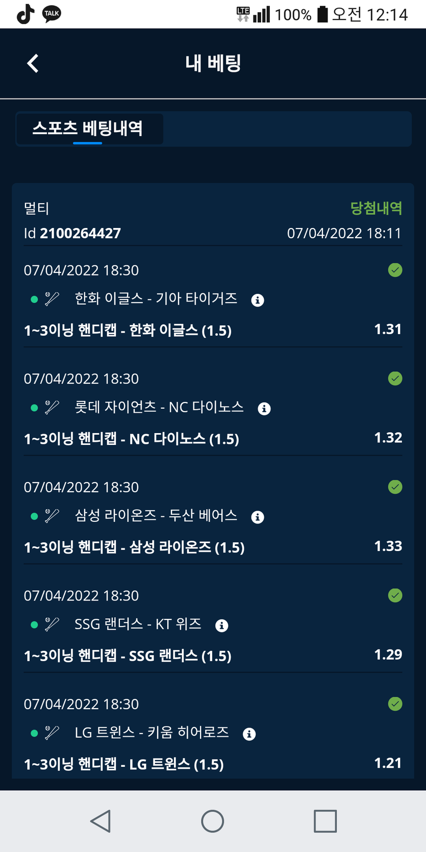 벳엔드후기(0)