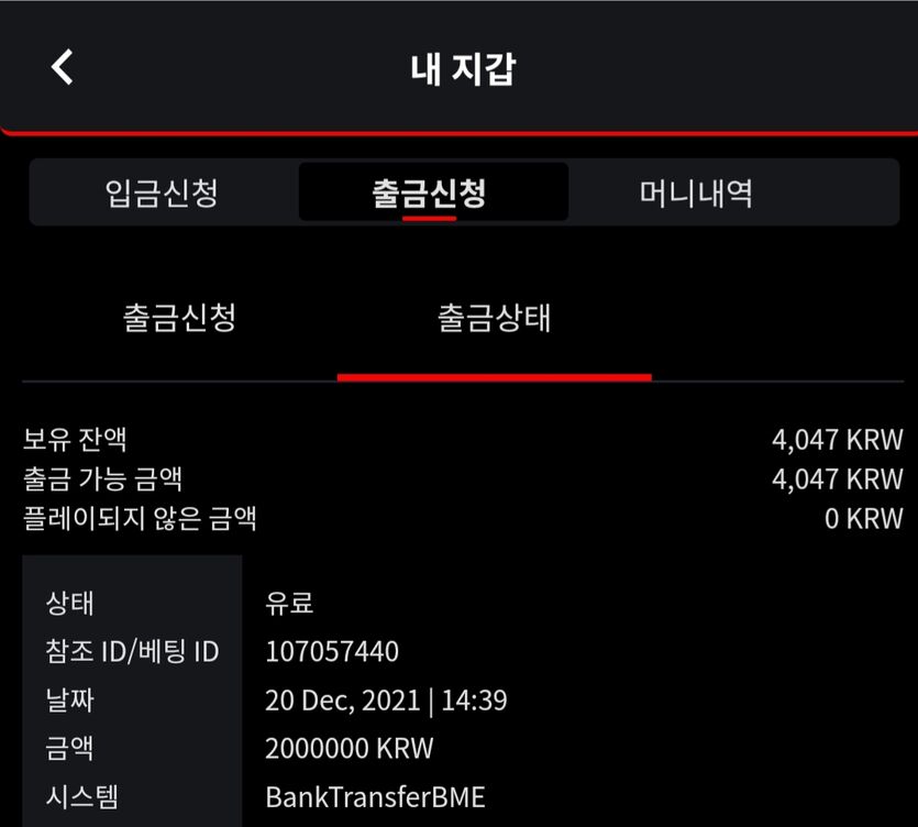 벳무브후기(1)