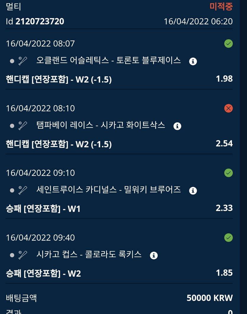 벳앤드 스포츠 후기(0)
