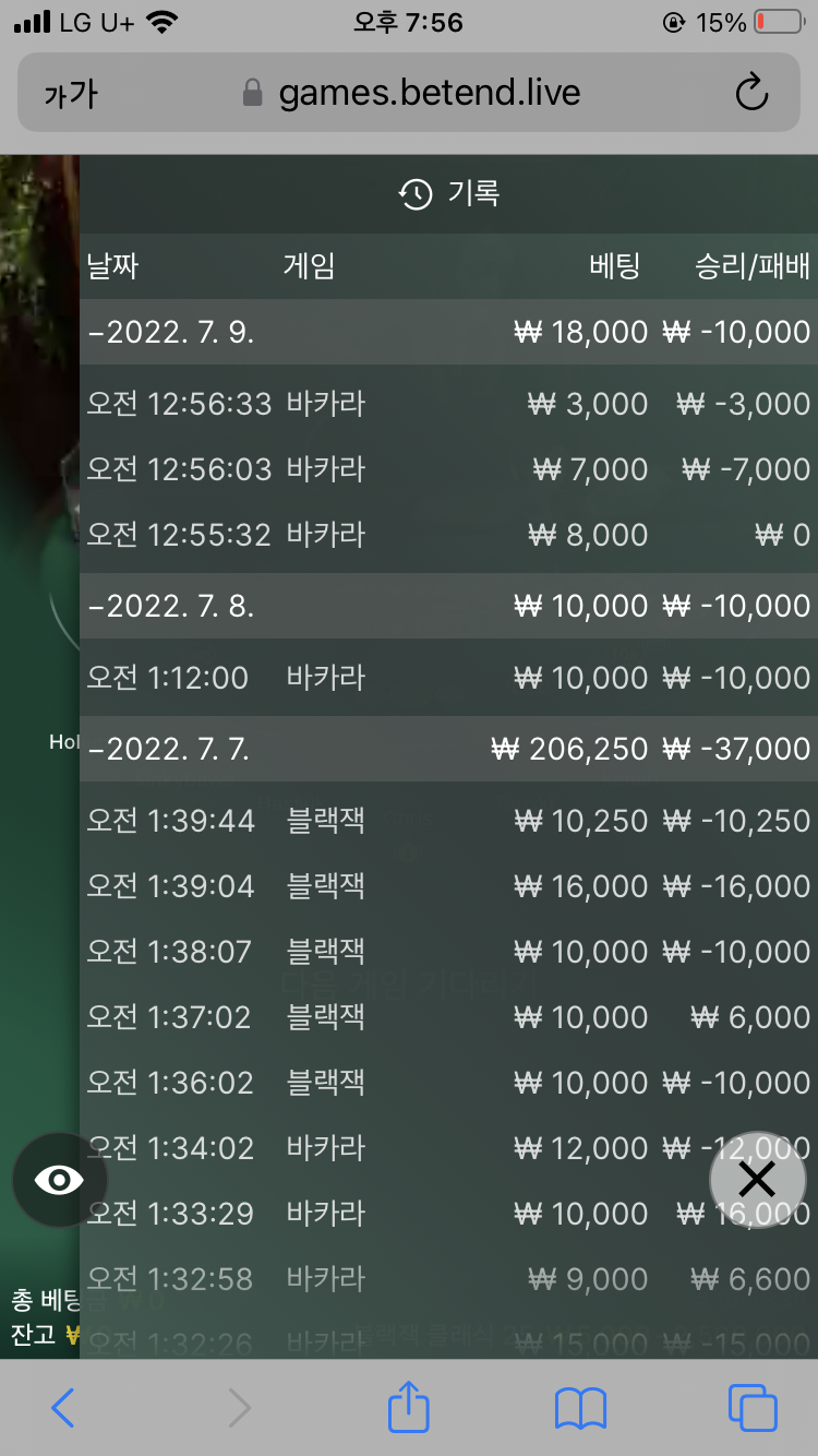벳엔드 후기(0)