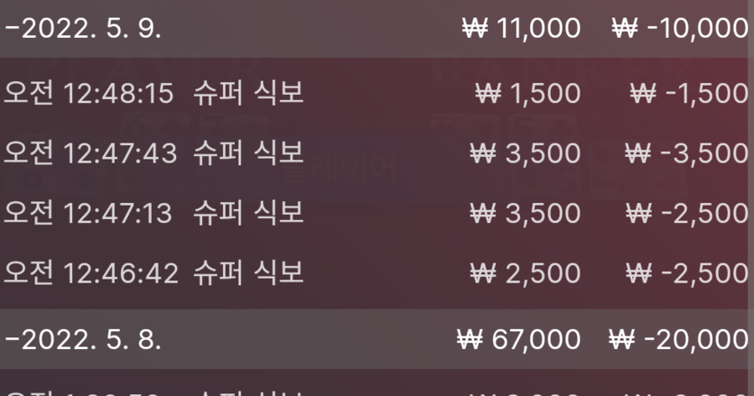 벳엔드 후기(0)