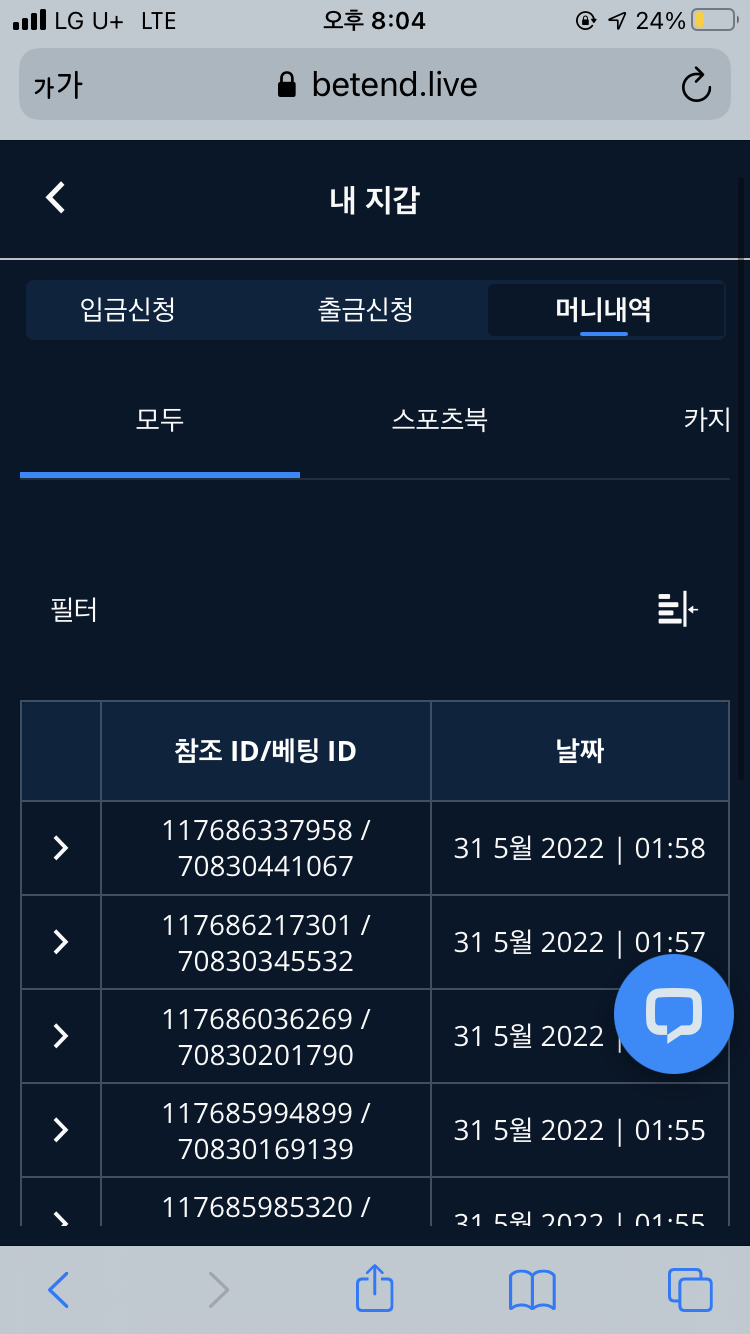 벳엔드후기(0)
