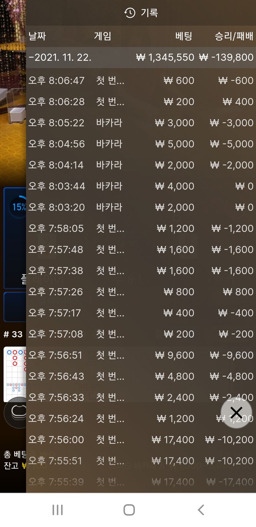 카지노 오링입니다(0)