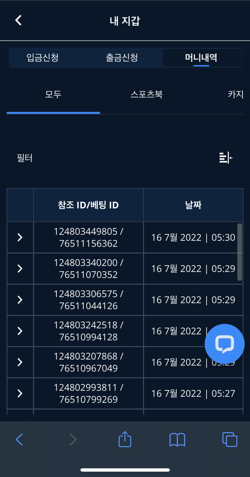벳엔드 후기(0)