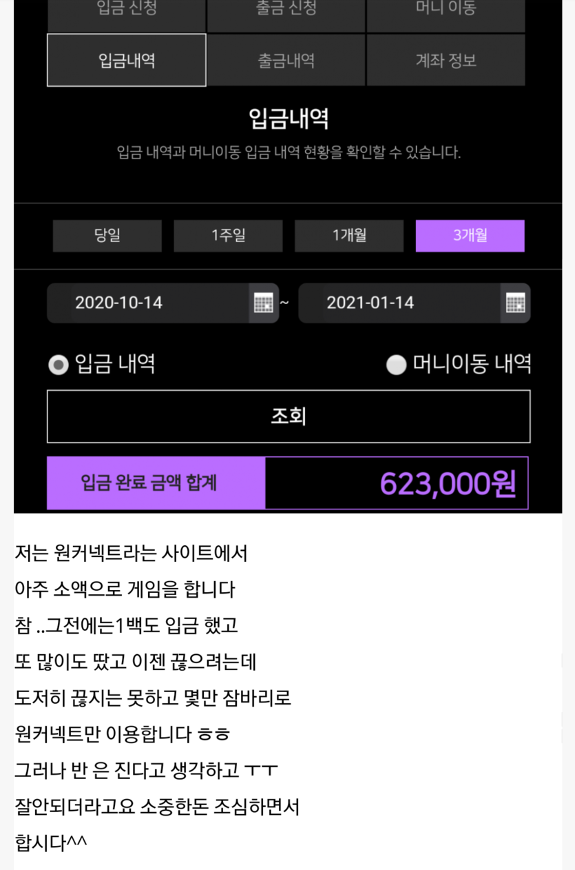 원커넥트 사이트 후기(0)