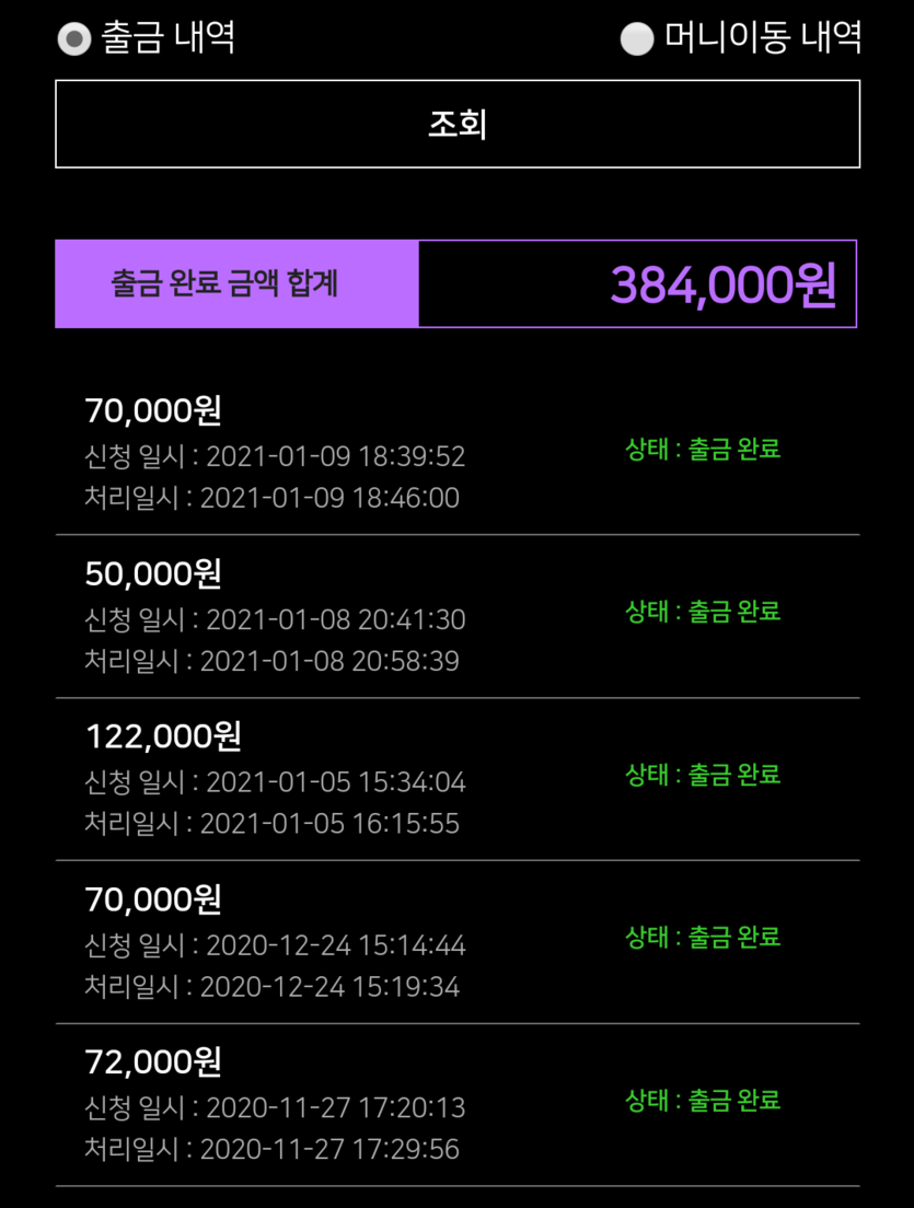 원커넥트 사이트 후기(1)