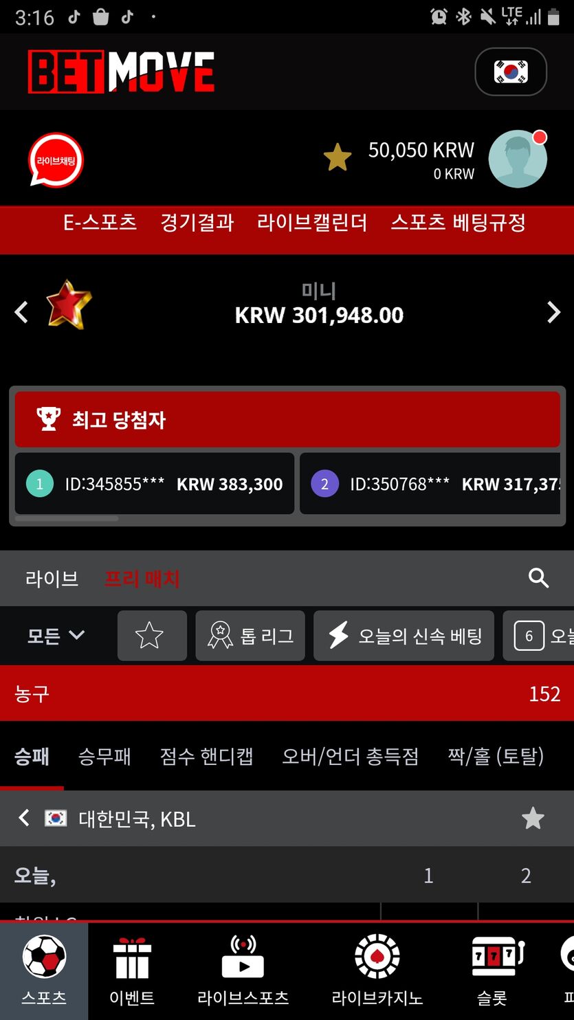 벳무브후기(0)