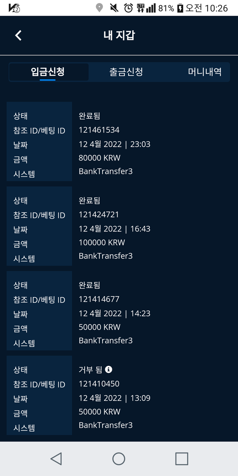 벳엔드 후기(0)