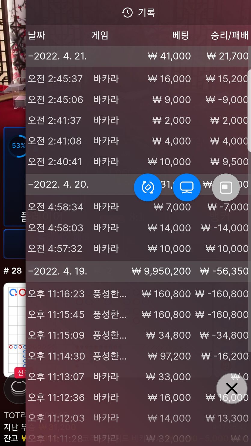벳엔드 후기(0)