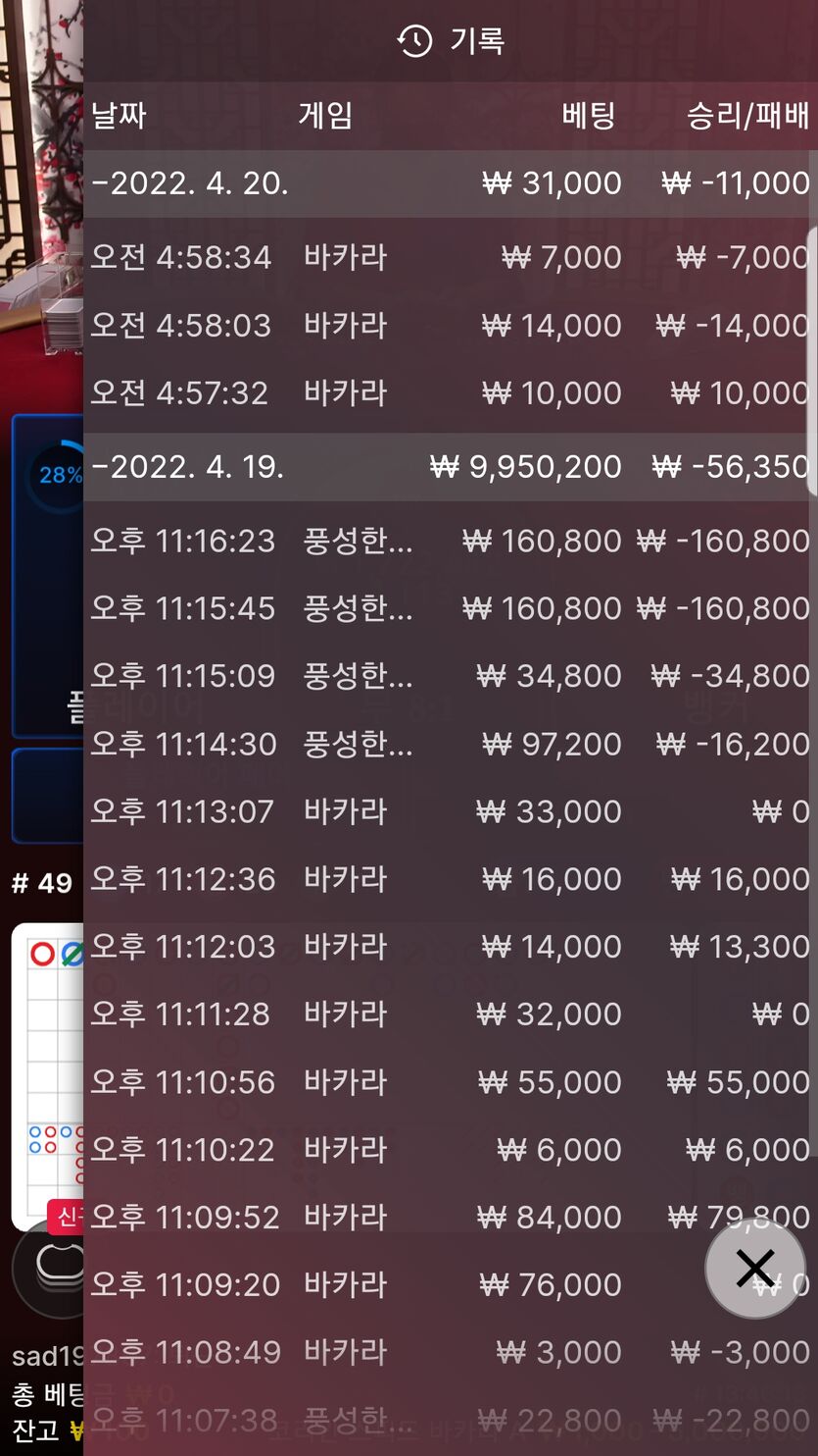 벳엔드 후기(0)