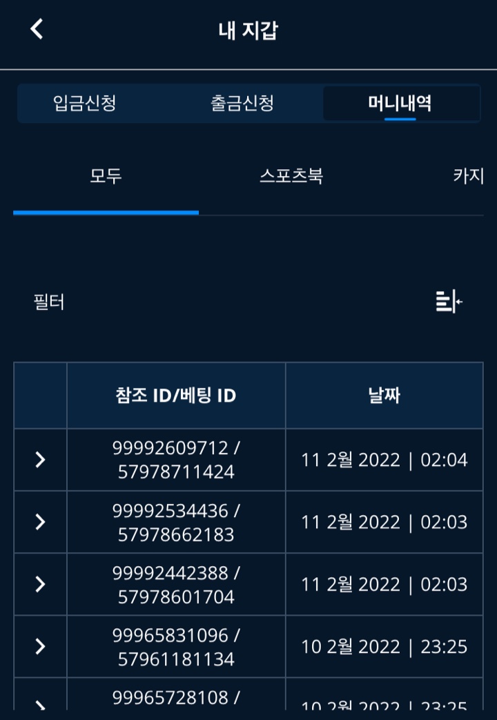 벳엔드 후기(0)