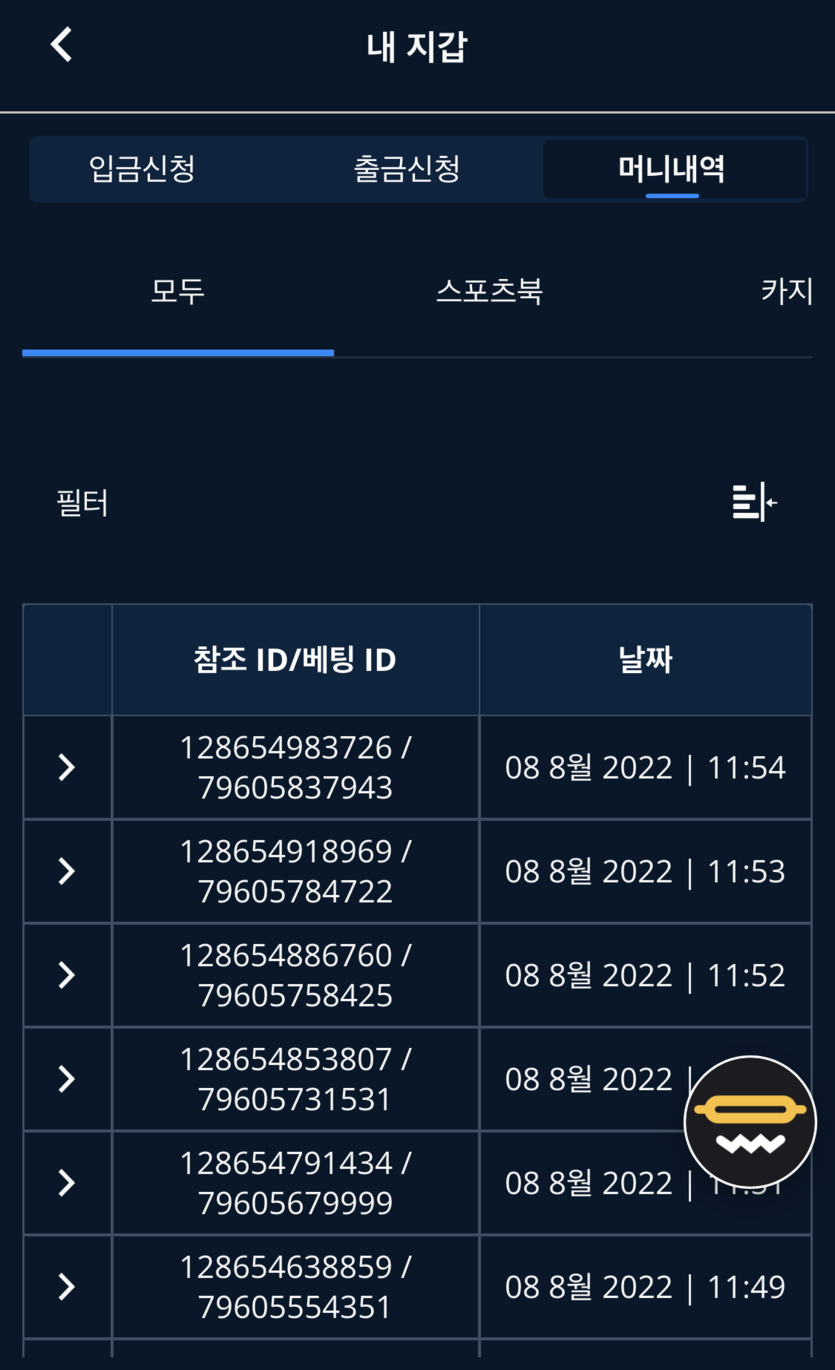 벳엔드 후기(0)