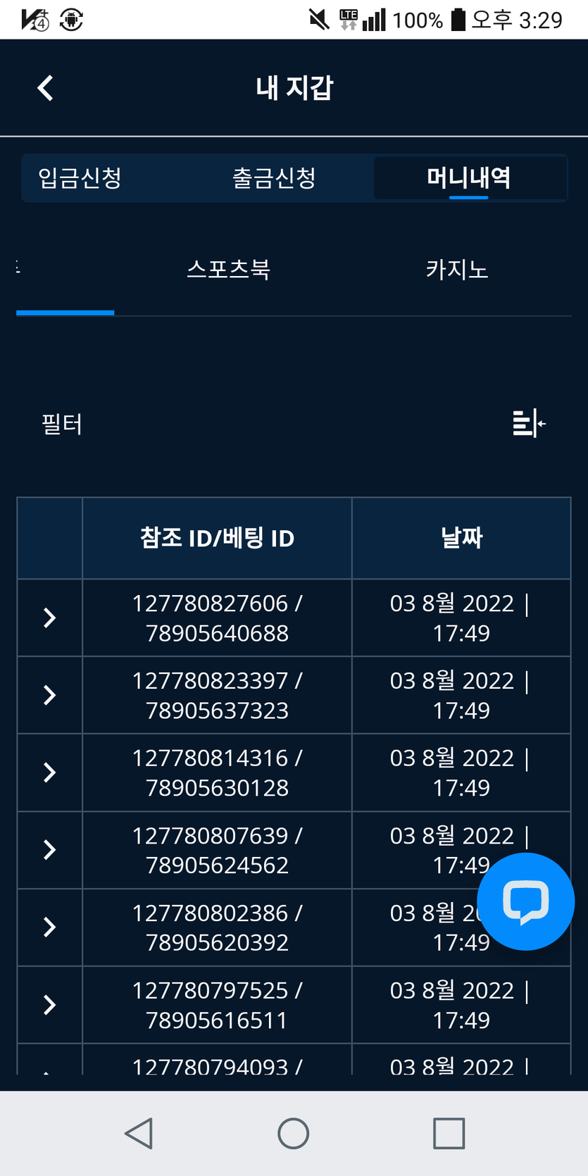 벳언드후기(0)