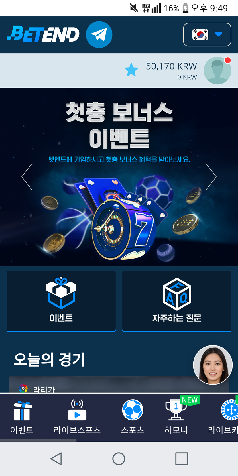 벳엔드후기(0)