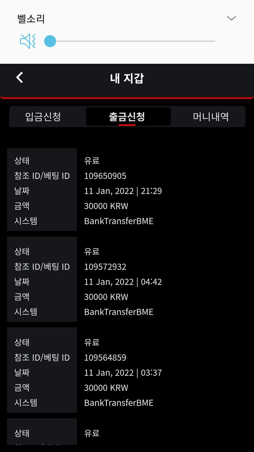 벳무브 후기(0)
