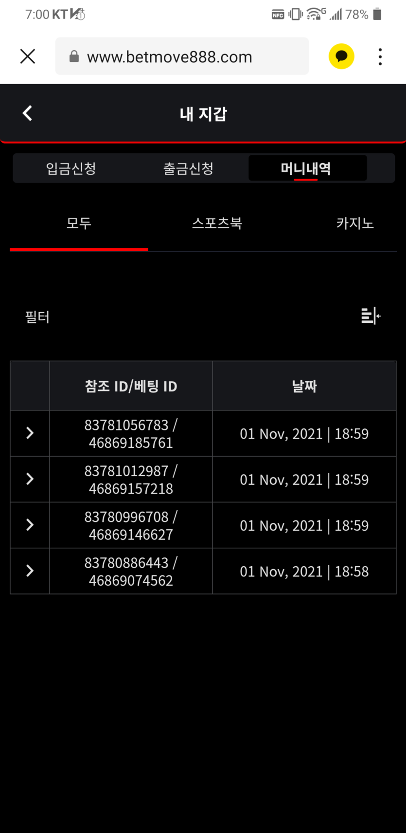 뱃무브 후기(0)