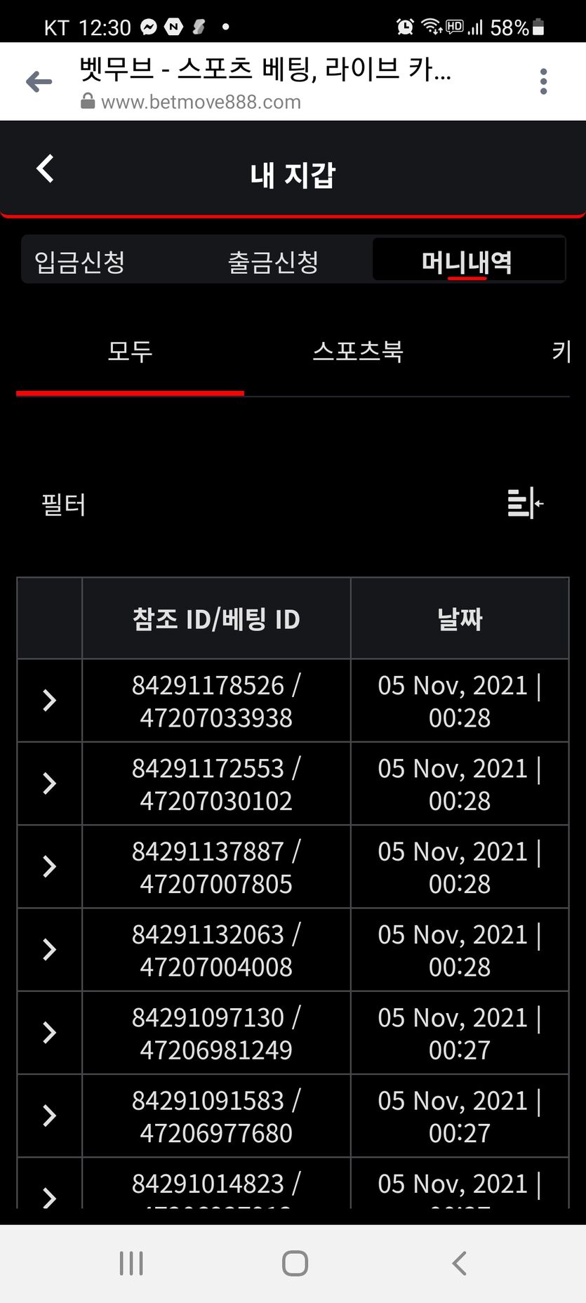 벳무브 후기글(0)