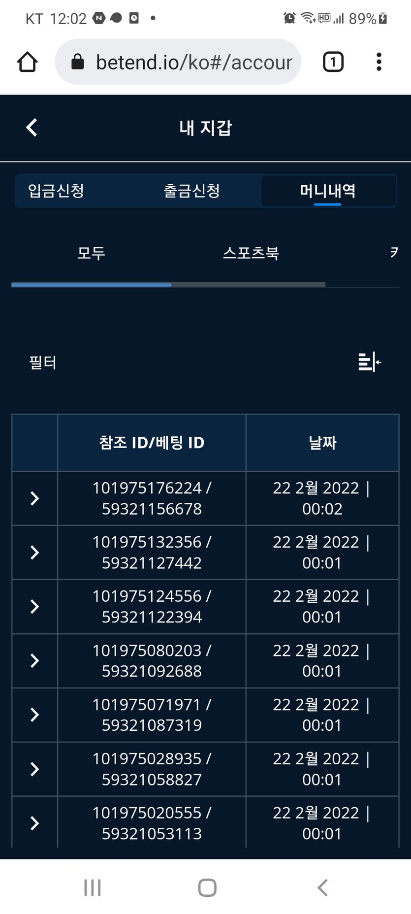 벳엔드후기(0)