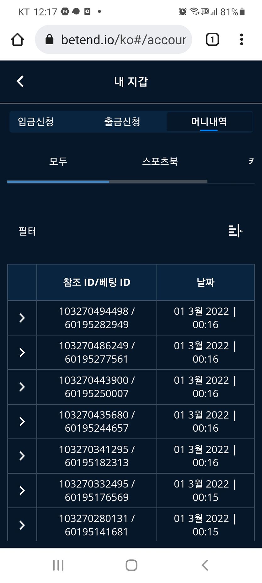 벳엔드 후기(0)