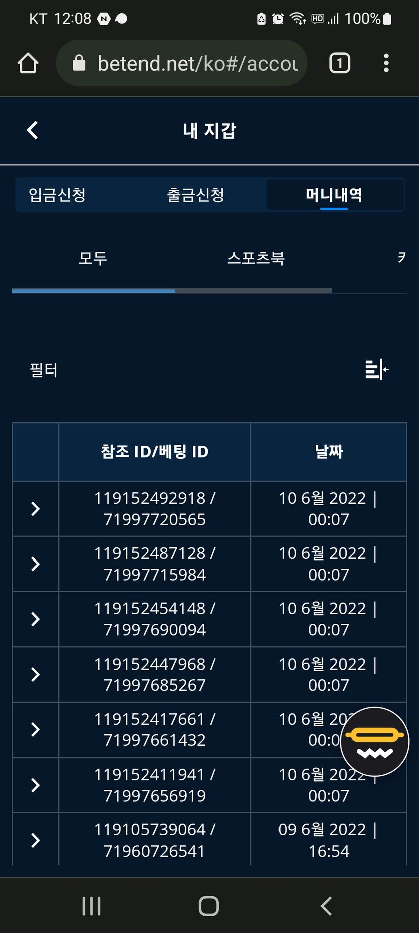 벳엔드 후기(0)