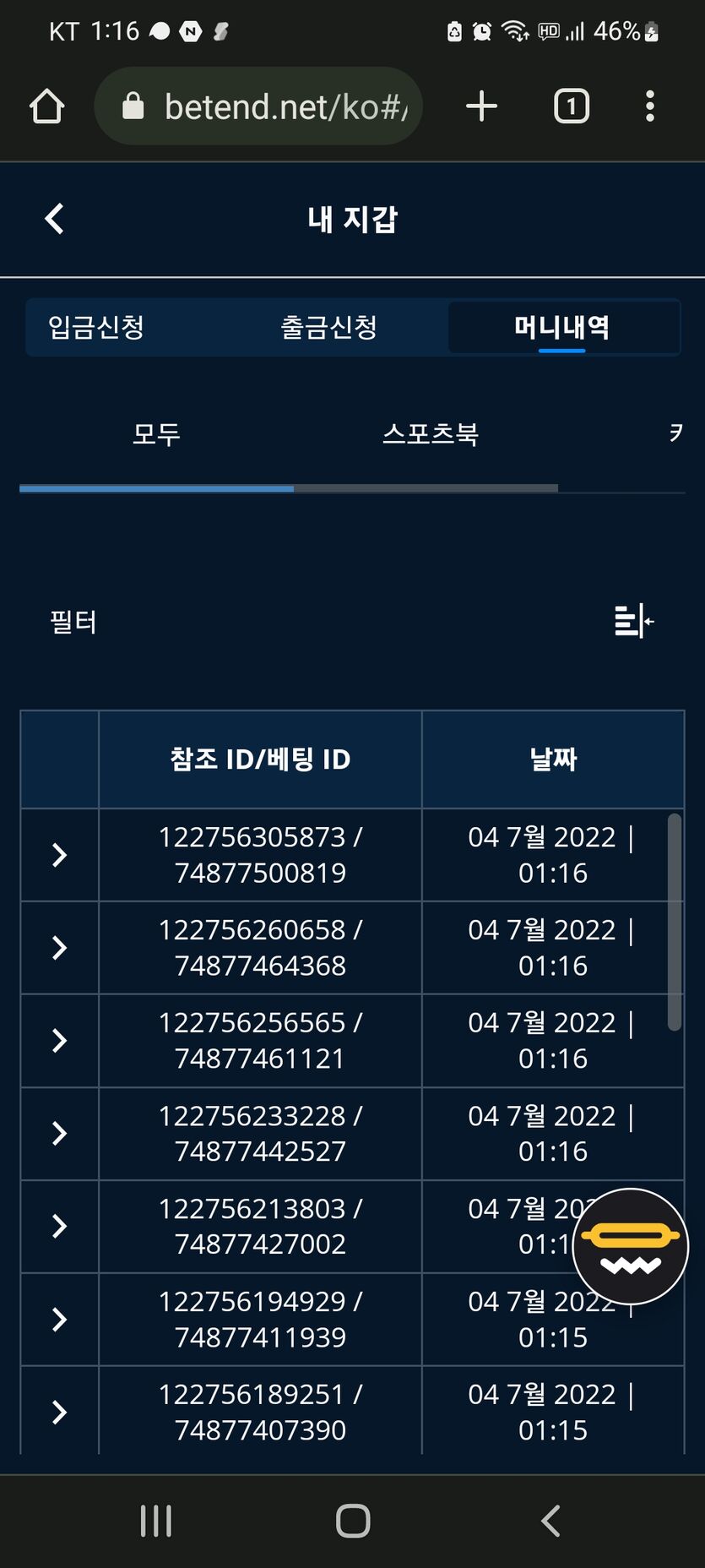 벳엔드 후기(0)