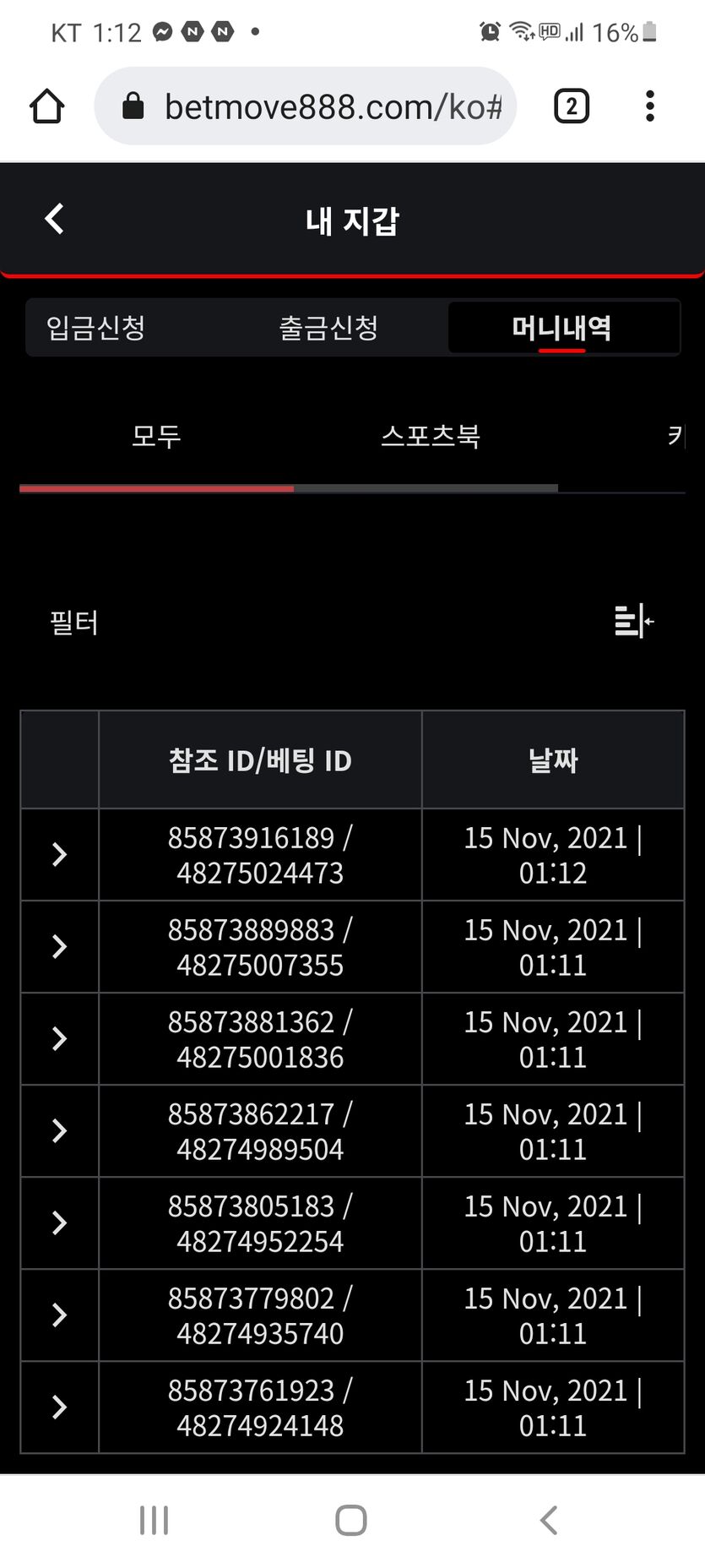벳무브후기(0)