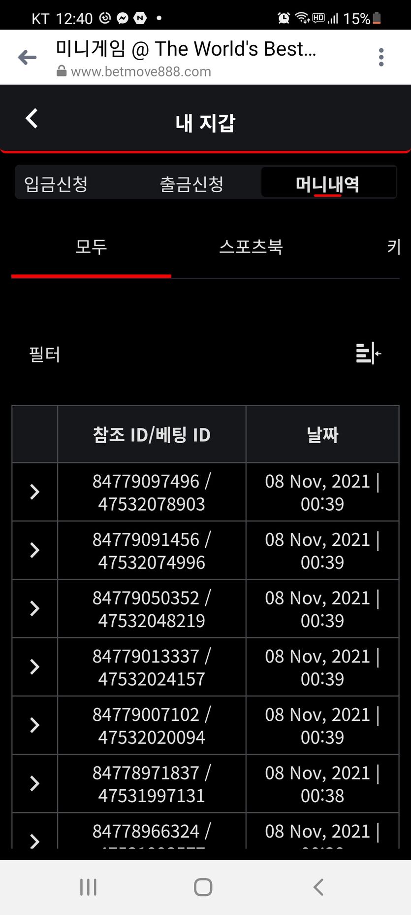 벳무브 후기글(0)