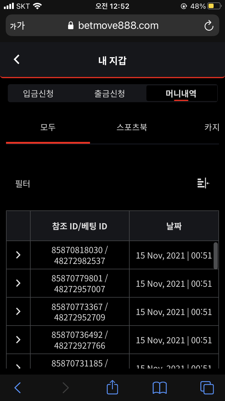 벳무브 후기(0)