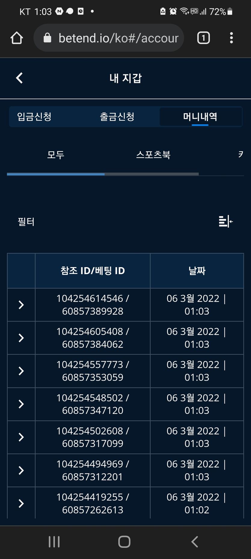 벳엔드 후기(0)