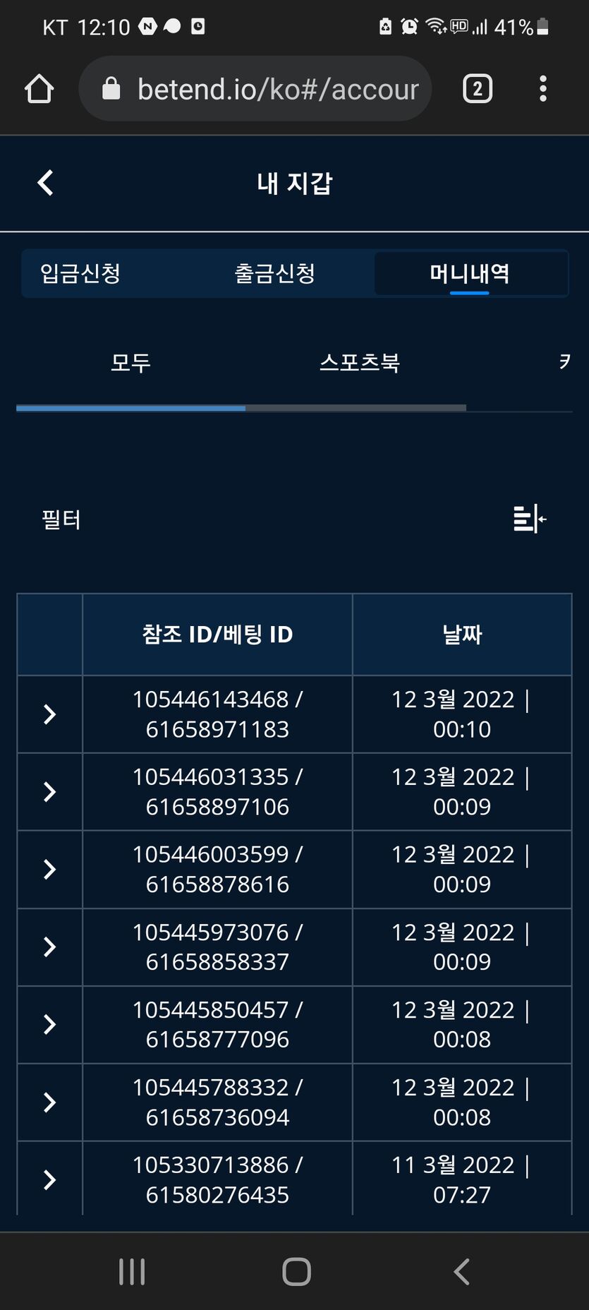 벳엔드 후기(0)
