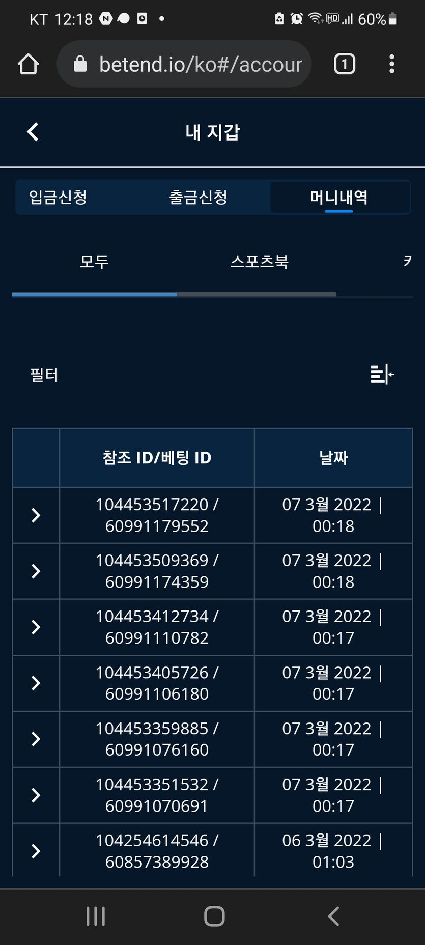 벳엔드 후기(0)